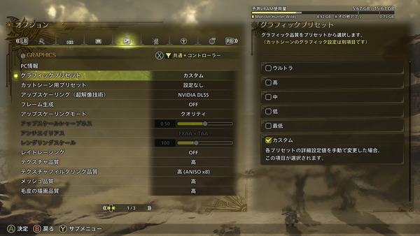 Monster Hunter Wilds Bench_setting (2)