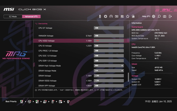 MSI MPG Z890 CARBON WIFI_BIOS_OC_26 (2)