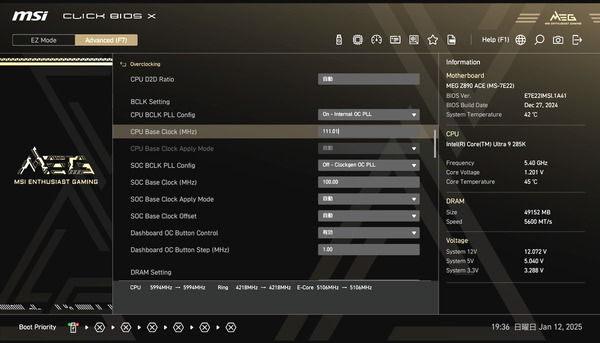 MSI MEG Z890 ACE_BIOS_OC_etc_4 (1)