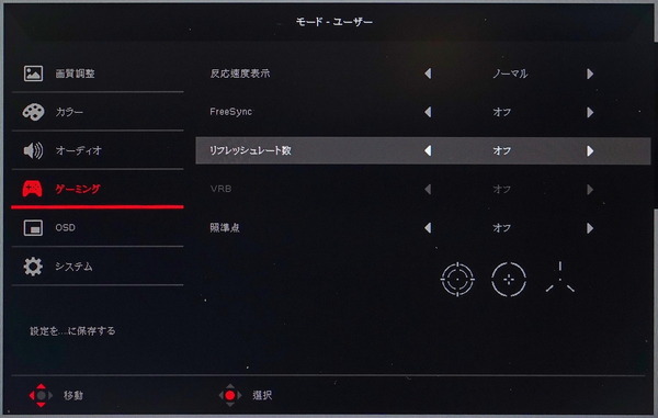 Acer Nitro XV273K_OSD_RRM