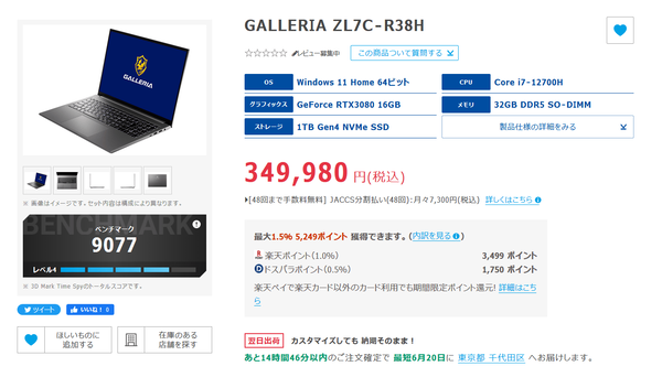 GALLERIA ZL7C-R38H