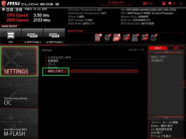 MSI MPG B550I Gaming Edge WiFi_BIOS_3