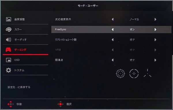 Acer Nitro XV273K_OSD_FreeSync
