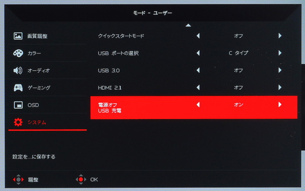 Acer Nitro XV282K KV_OSD_USB Power