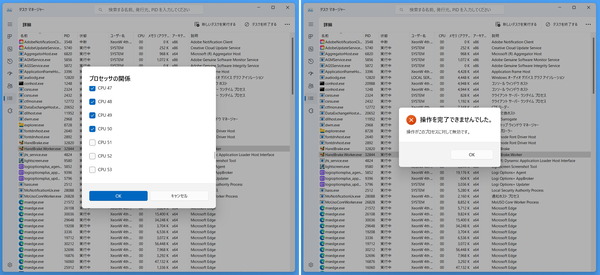 Windows 11 22H2_processor group_error_2b
