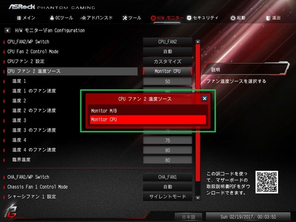 ASRock B550 Phantom Gaming-ITX_ax_Fan_4