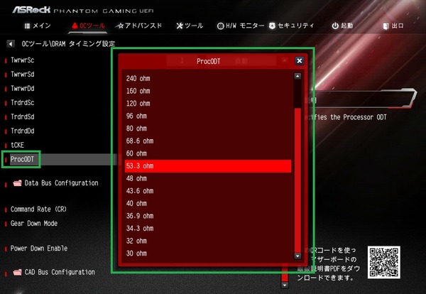 ASRock X399 Phantom Gaming 6_BIOS_OC_16