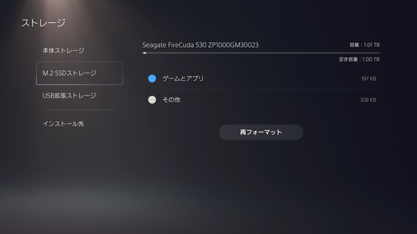 Seagate FireCuda 530 ヒートシンク搭載版 1TB_Volume_inPS5