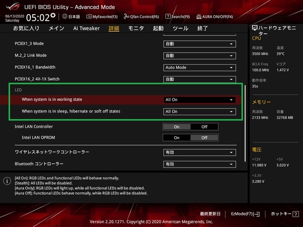 ASUS ROG STRIX B550-F GAMING (WI-FI)_BIOS_LED