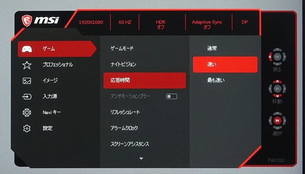 MSI OPTIX MAG251RX_OSD_Overdrive