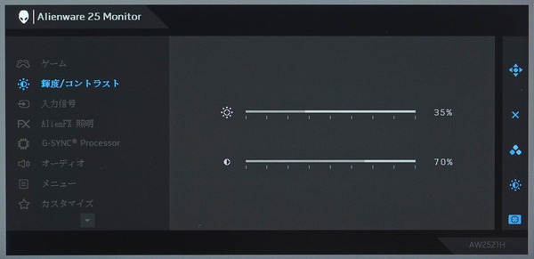 Alienware AW2521H_OSD_Menu (2)