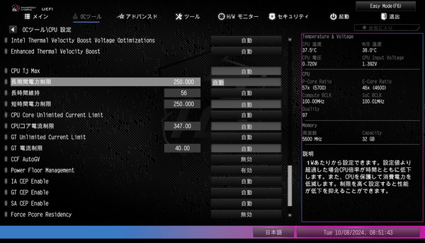 ASRock Z890 Nova WiFi_BIOS_OC_14