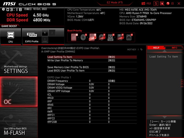 MSI MEG X670E ACE_BIOS_OC_25 (2)