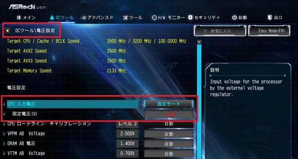 ASRock X299 Extreme4_BIOS_OC_11