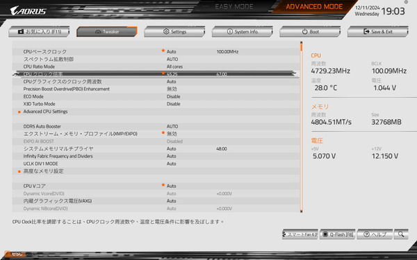 GIGABYTE X870I AORUS PRO ICE_BIOS_OC_20