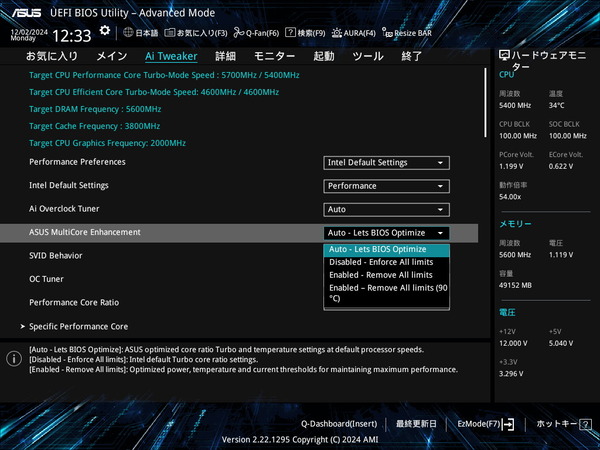 ASUS Z890 AYW GAMING WIFI W_BIOS_OC_3