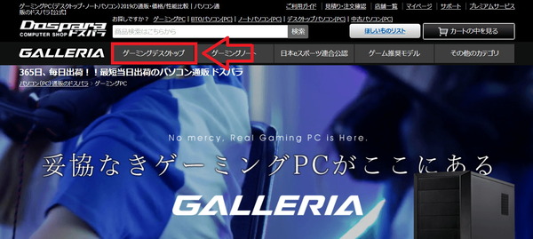 GALLERIA_top-menu
