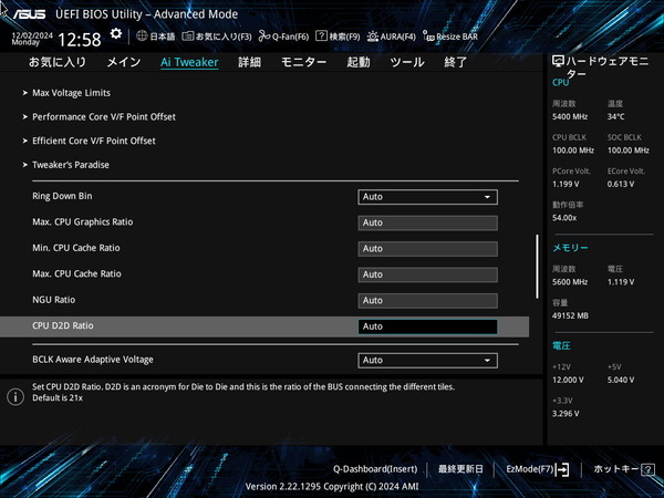 ASUS Z890 AYW GAMING WIFI W_BIOS_OC_etc_4 (2)