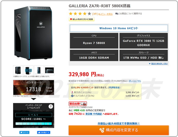 GALLERIA ZA7R-R38T_price