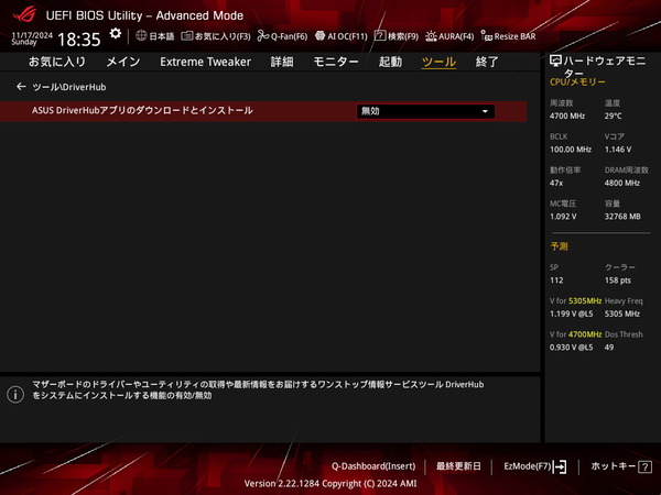 ROG CROSSHAIR X870E HERO_BIOS_9 (2)