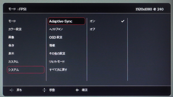 ZOWIE XL2746K_OSD_Adaptive-Sync