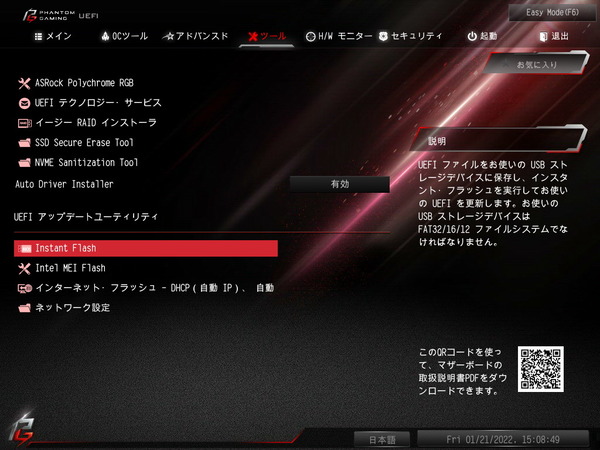 ASRock Z690 Phantom Gaming-ITX_TB4_BIOS_5