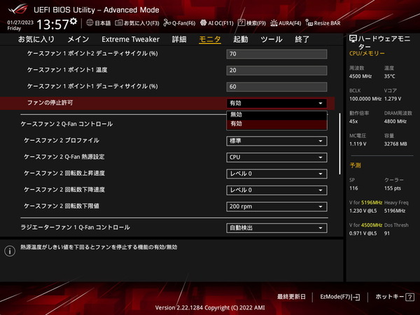 ASUS ROG CROSSHAIR X670E EXTREME_BIOS_Fan_6