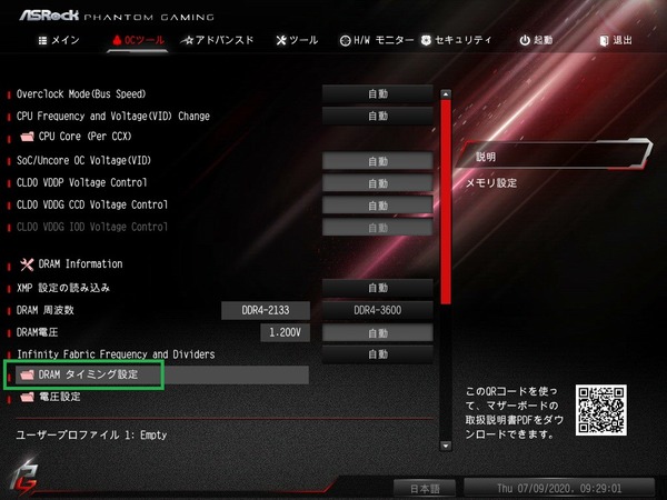 ASRock B550 Phantom Gaming-ITX/ax_BIOS_OC_15