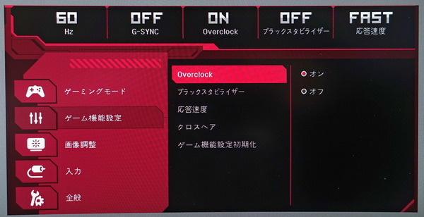 LG 34GK950G-B_120Hz Overclock