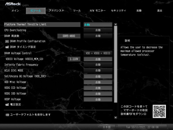 ASRock X670E Taichi Carrara_BIOS_OC_10