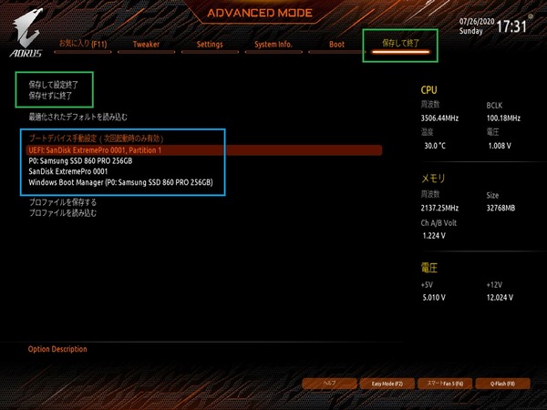 GIGABYTE B550M AORUS PRO_BIOS_4