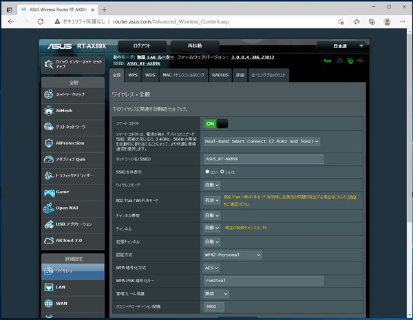 ASUS RT-AX89X_setting_wireless (1)