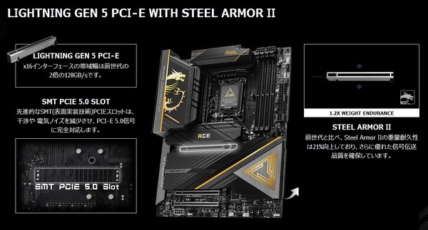Lightning Gen 5 PCI-E with Steel Armor II
