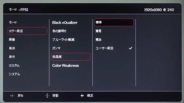ZOWIE XL2746K_OSD_color-temp