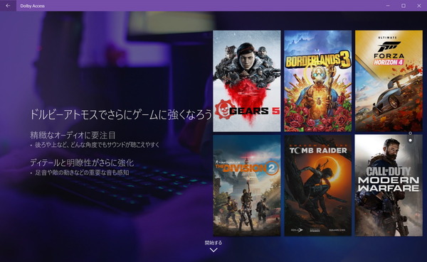 Dolby Atmos for Headphones_support-game