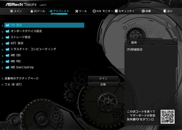 ASRock TRX40 Taichi_BIOS_2