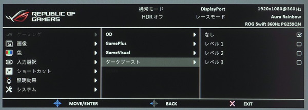 ASUS ROG Swift 360Hz PG259QN_OSD_Dark-Boost