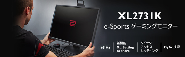 ZOWIE XL2731K_top