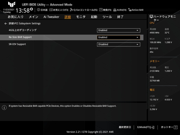ASUS TUF GAMING Z690-PLUS WIFI D4_BIOS_Re-Size BAR