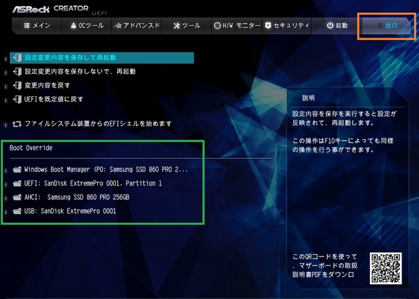 ASRock TRX40 Creator_BIOS_3