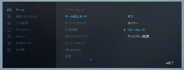 Alienware AW2524HF_OSD_game-function (1)