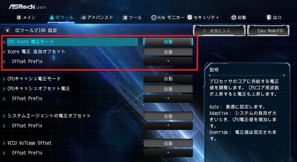 ASRock X299 Extreme4_BIOS_OC_10