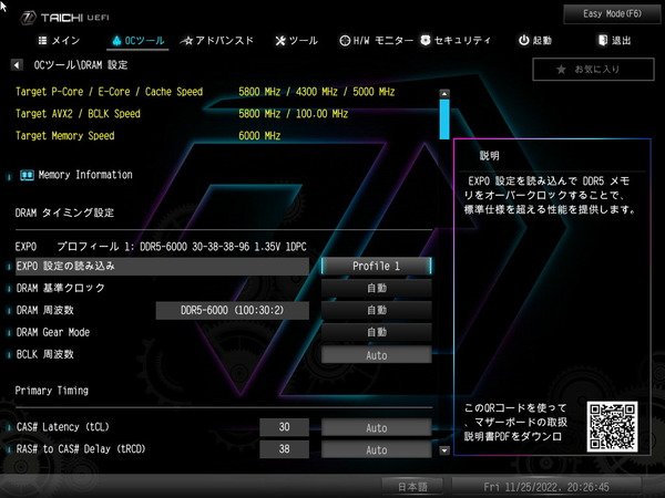 ASRock Z790 Taichi_BIOS_Test (2)