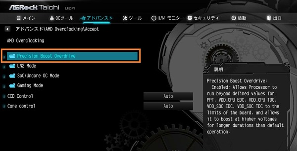 ASRock TRX40 Taichi_BIOS_OC_6