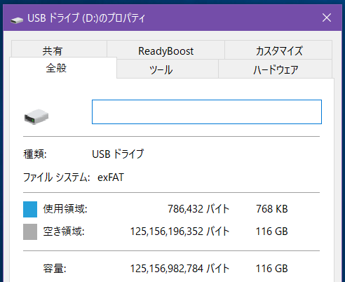Lexar Professional 2000x SDXC UHS-II_volume