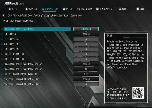 ASRock B450 Steel Legend_BIOS_OC_6