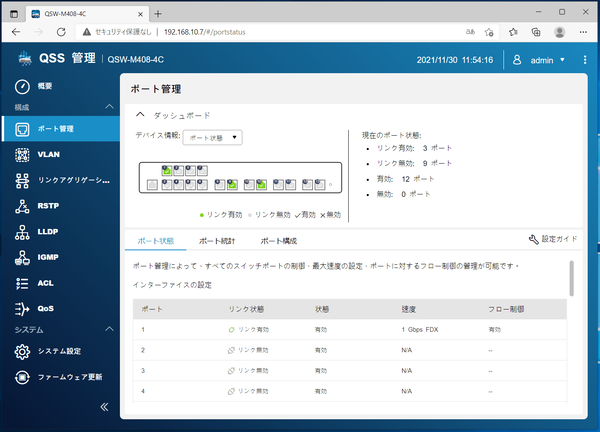 QNAP QSW-M408-4C_QSS_3 (1)