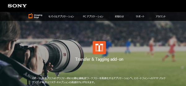 Transfer & Tagging add-on