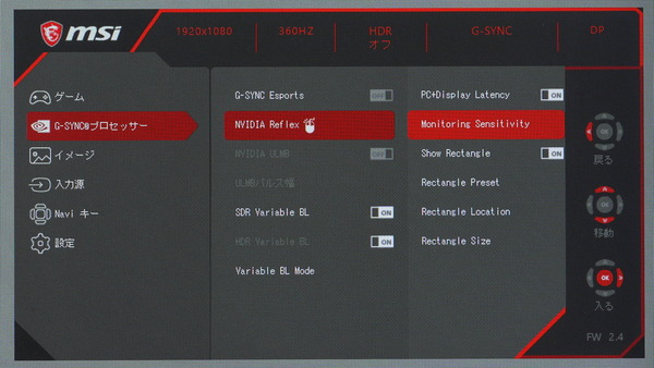 MSI Oculux NXG253R review_06187_DxO