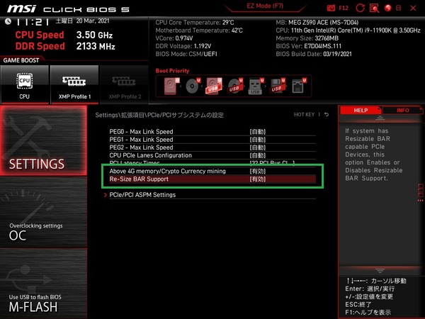 MSI MEG Z590 ACE_BIOS_Re-Size-BAR